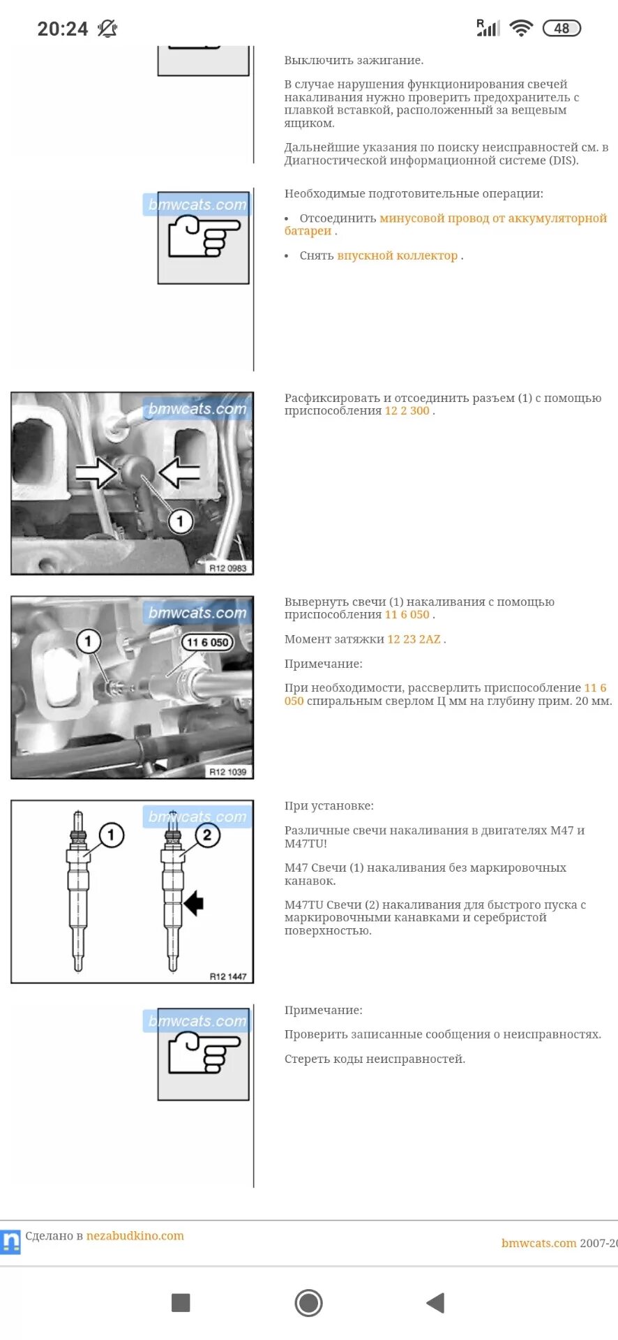 Момент затяжки свечей форд фьюжн 1. Момент затяжки свечей зажигания cfna. 6 экобуст. Момент затяжки шкива коленвала форд фьюжн 1. Момент затяжки свечей зажигания ford focus 3.