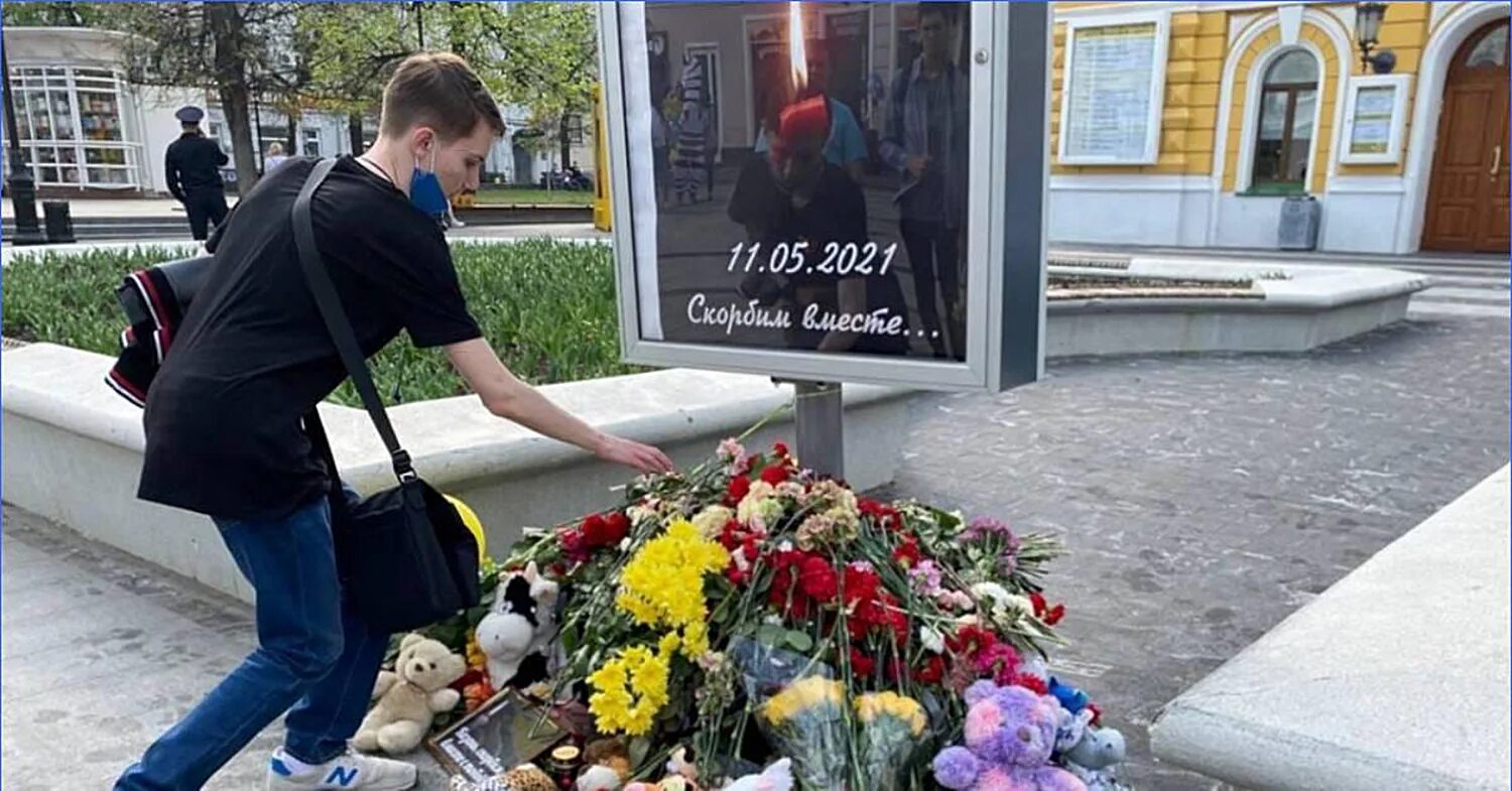 Сколько лет было погибшим детям. Сколько лет было погибшим детям. Сколько лет было погибшим детям. Сколько лет было погибшим детям. Казань 11 мая скорбим.