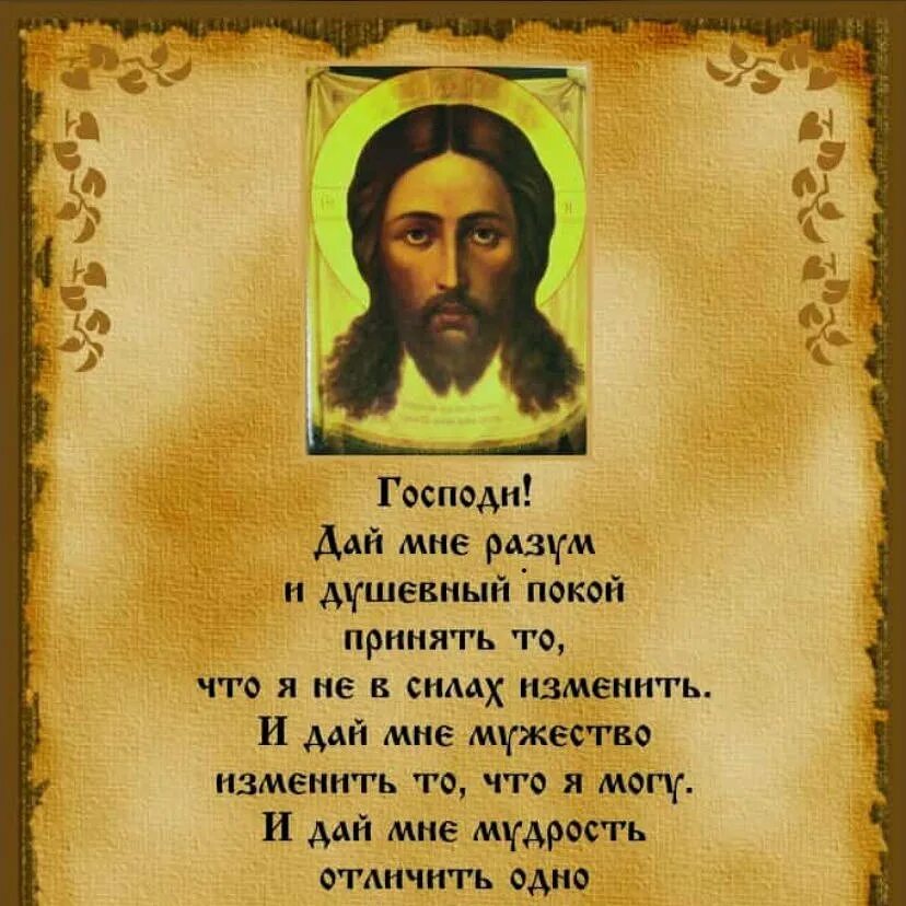 Молитва боже дай мне разум и душевный. Молитва на принятие просфоры и святой воды. молитва на принятие воды.