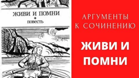 Помни аргументы