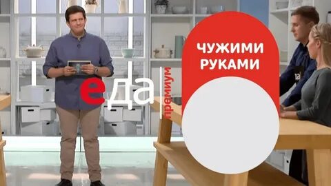Передача тайм