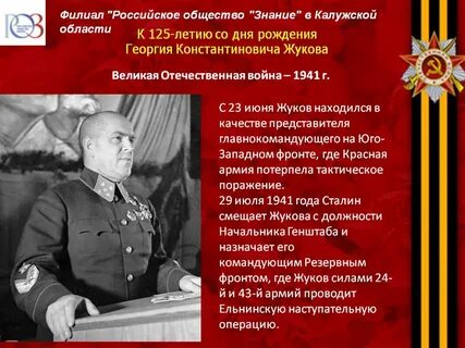 Дата рождения георгия