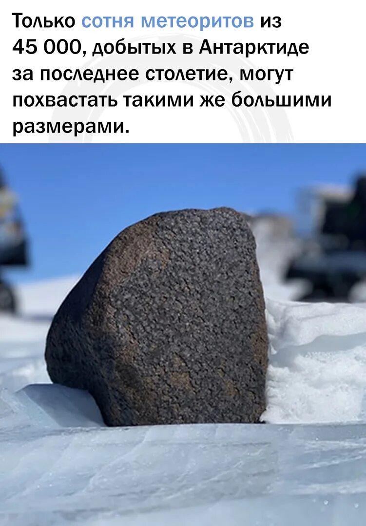 Метеорит 2025 года. Метеорит 2025 года