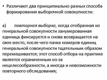 Выборка 7 класс конспект