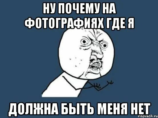 Почему на меня смотрит бывший
