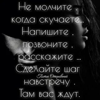 Почему пишешь скучаю