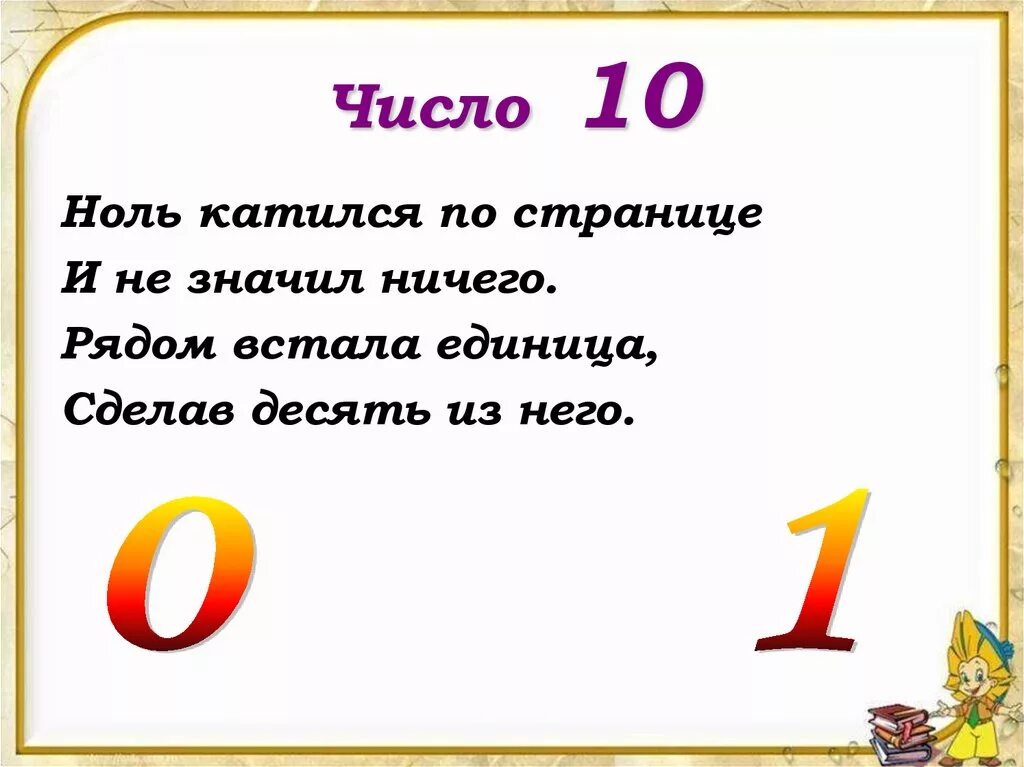 Математика пословица поговорка загадки проект. Числа вгадках,пословицах и поговорках. Числа в загадках пословицах и поговорках. Числа в загадка, пословица ипоговорках. Загадки с числами.