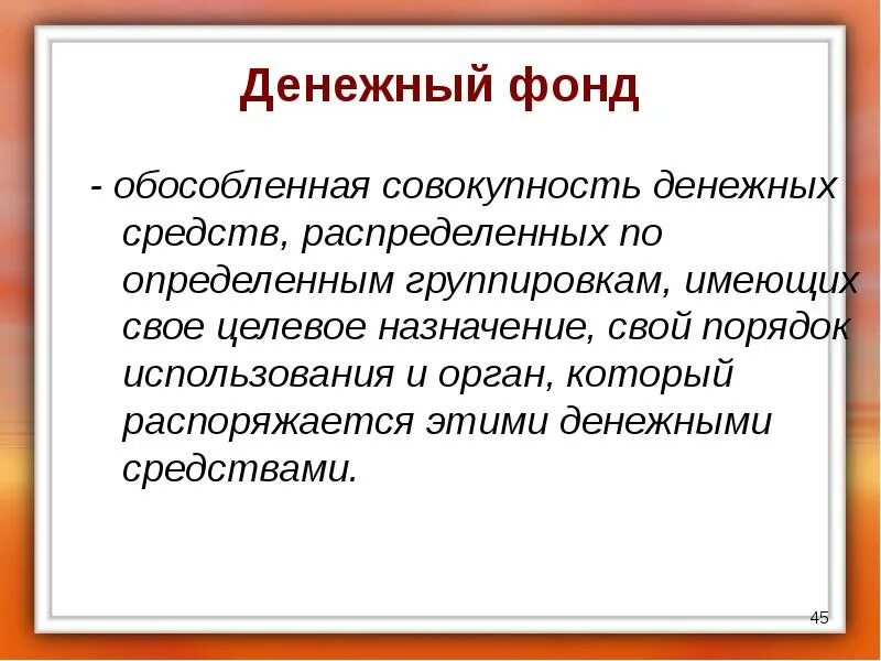 Необособление определений. Совокупность обособленных. Виды логистических каналов. Совокупность обособленных. Совокупность сфер и звеньев финансовых отношений.