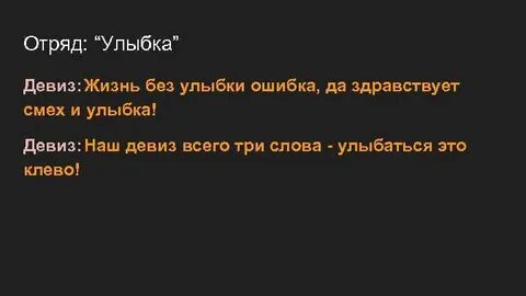 Улыбка ошибка