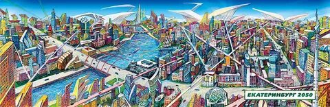 Екатеринбург 2050