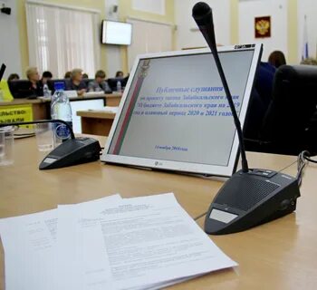Бюджет забайкальского края