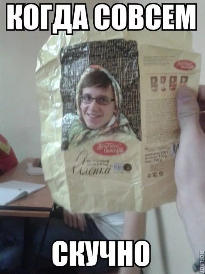 Что нибудь скучно