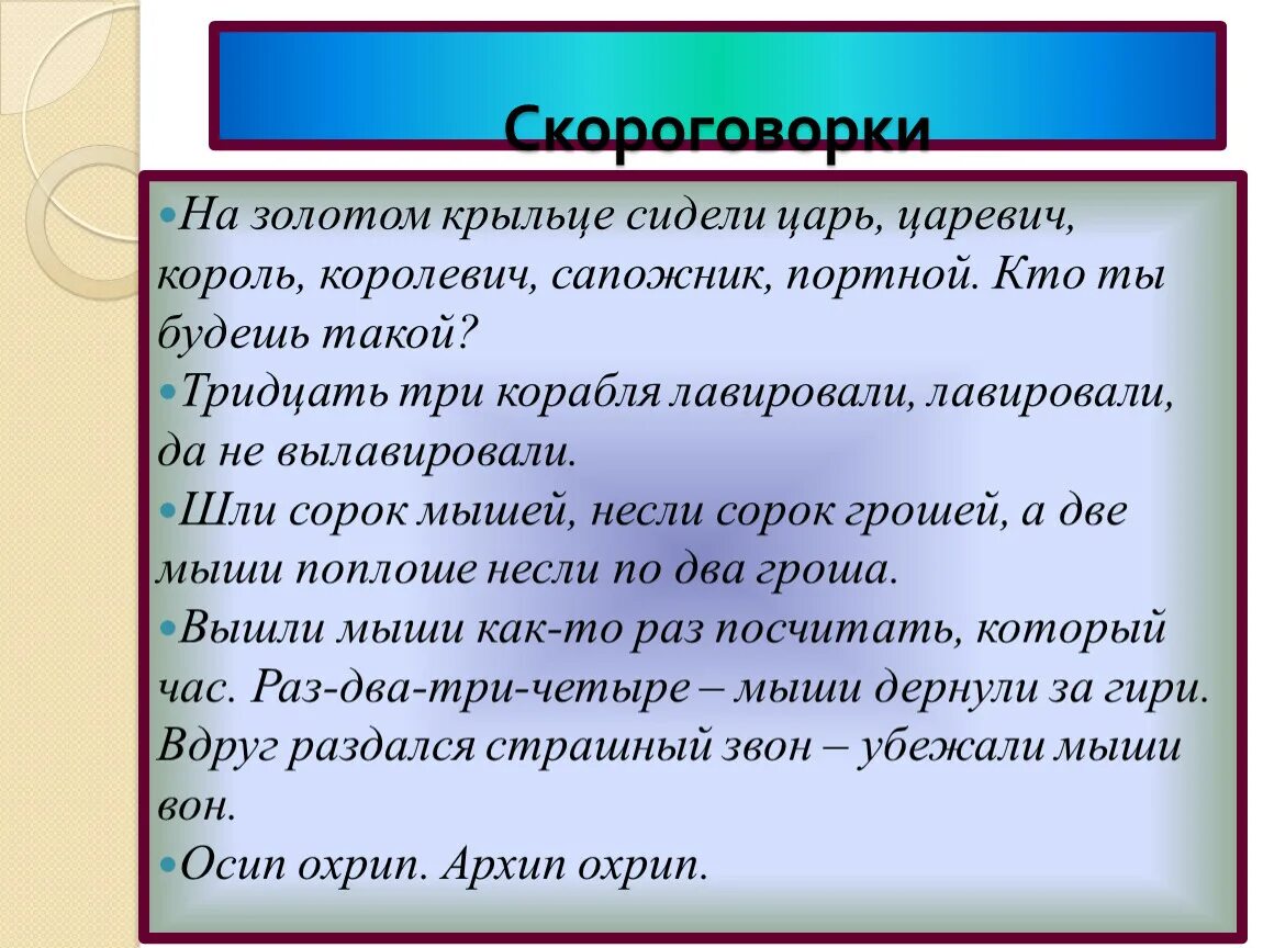 На золотом крыльце сидели царь Царевич Король Королевич. На золотом крыльце сидели считалочка. Считалка царь Царевич. Считалочка про царя. Считалка король