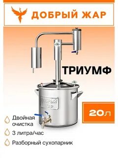 Добрый жар каталог