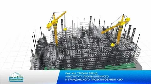 Институты промышленной системы