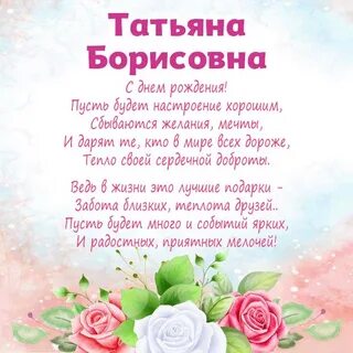 Коллеги татьяны