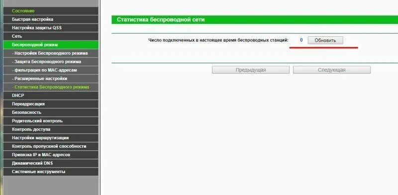 Что делать если роутер не раздает интернет. Статистика беспроводной сети. пропадает вай фай на роутере. пропал wi fi в роутере. почему не работает интернет роутер.