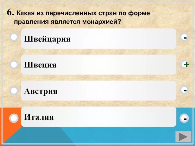 Какая из перечисленных стран. Какое из перечисленных государств. Какая из перечисленных стран не является островным государством. Какие государства являютсяиз перечисленыхмонархиями. Какое из перечисленных стран является республикой