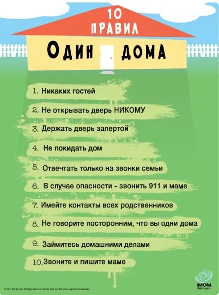 До скольки в россии можно гулять несовершеннолетним. С какого возраста можно оставлять ребенка одного дома. Со скольки можно оставлять ребенка дома одного. CJ crjkmrb ktnj VJ;YJ jcnfdkzm HT,Tyr FLJVF jlyjuj. Со скольки лет можно оставлять ребенка одного дома по закону.