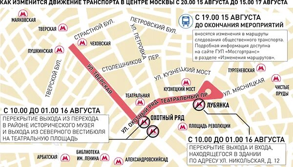 На какой станции метро выходить. Красная площадь москва метро. красная площадь на карте метро. красная площадь станция метро. метро до красной площади москва.
