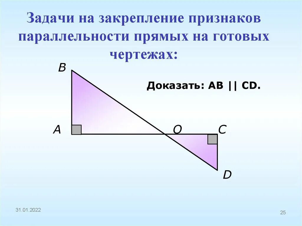 Признаки параллельных прямых задачи на готовых чертежах. Признаки параллельности прямых задачи на готовых чертежах. Задач по геометрии доказательство параллельности прямых. Параллельность на чертеже.