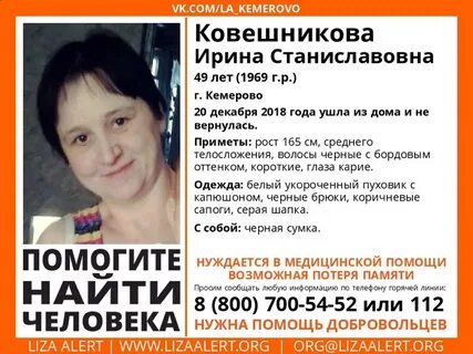 Кемерово отзывы людей