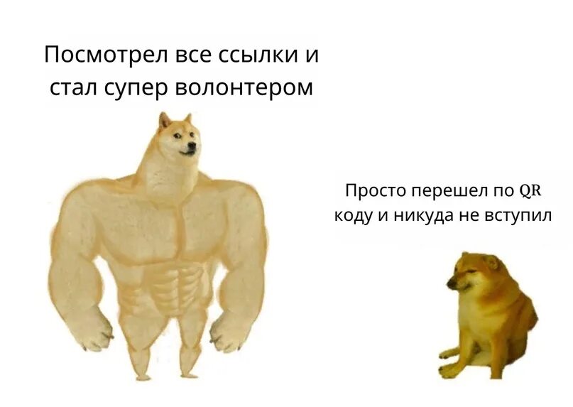 Сильнейший слабейший мем