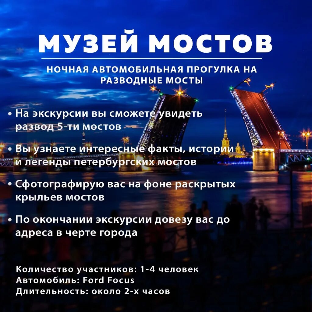 Во сколько развод мостов в питере. Мост разводной в Санкт-Петербурге Дворцовый расписание. График развода дворцового моста в Санкт-Петербурге. Развод мостов на Неве Санкт-Петербург.