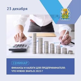 Налоговое законодательство в 2023 году