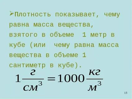 Какая плотность у пробки