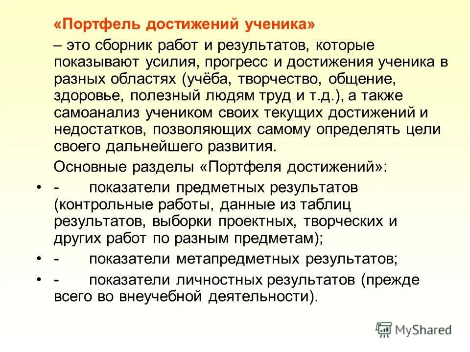 Стиль общения педагога и учащихся. Пример критической функции экономики. Достигнутые недостатки. Достижения реализма. Стили общения учителя с учениками.