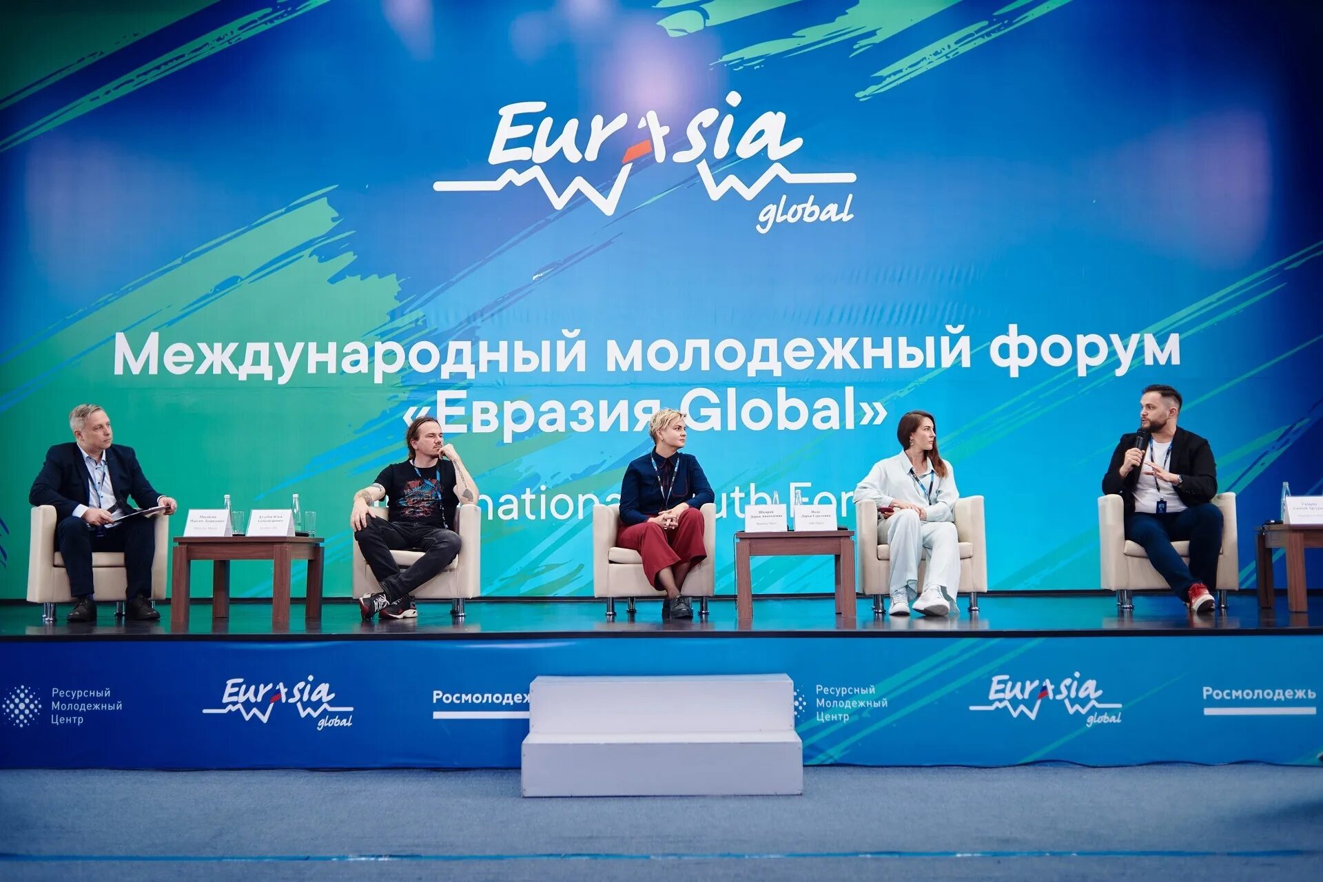 Евразия трансляция. Евразия Глобал 2020 Оренбург. Молодежный форум Евразия Global. Международный молодежный форум «Евразия Global» в Оренбурге. Евразия Глобал 2022 Оренбург.