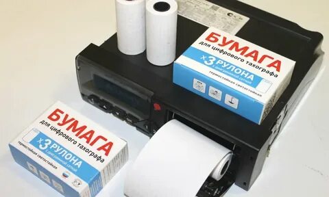 Бумага для тахографа