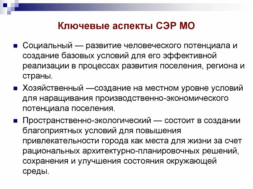 Формирование кадровой политики предприятия. Ключевые аспекты. Принципы создания команды. Экономический аспект. Ключевые аспекты развития.