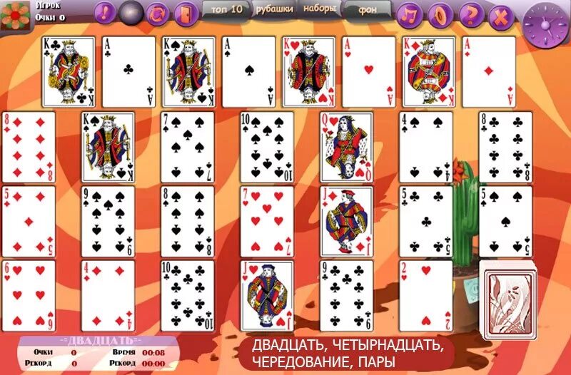 Игра карты пасьянс двадцать