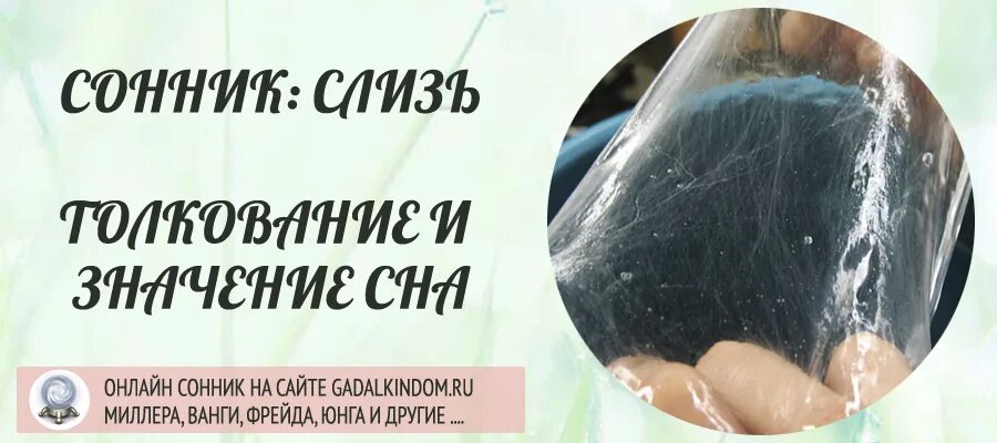 Сонник месячные у себя. К чему снится кровь во сне для женщины.