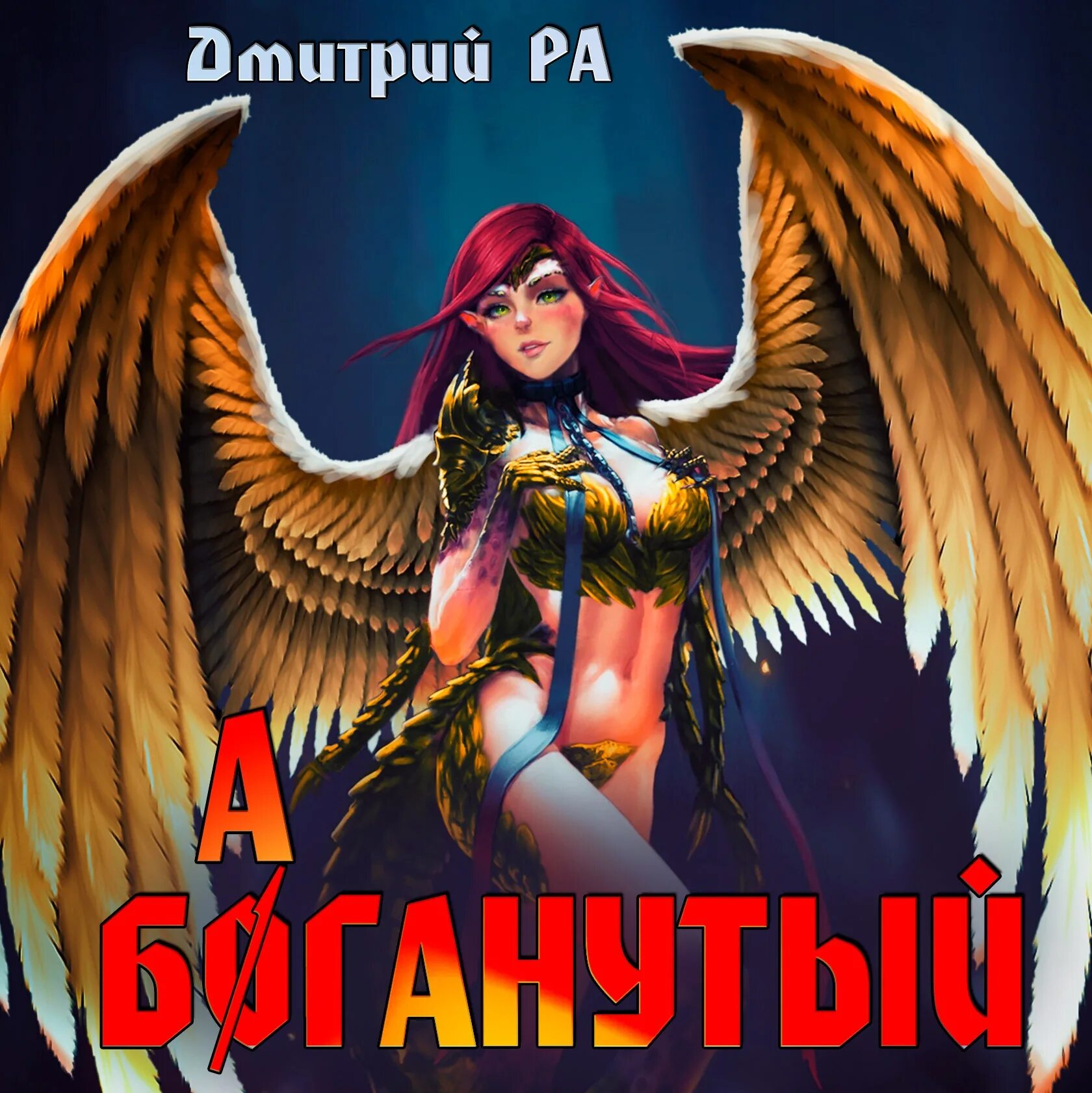 Это мы не проходили. Это мы не проходили аудиокнига. Художественного фильма «это мы не проходили». Это мы не проходили постер. Книга эльфанутый дмитрий ра.