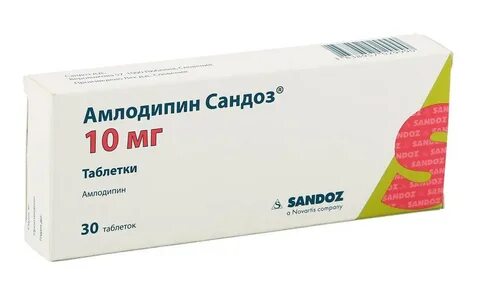 Амлодипин от давления отзывы пациентов принимавших