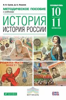 Углубленная программа по истории 10 класс