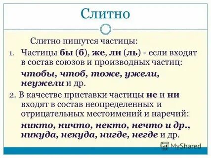 Если они войдут