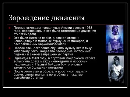 Когда появились скины