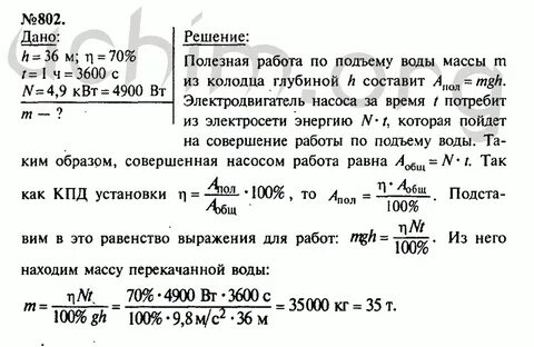 Какую работу совершит подъемник мощностью 6 квт