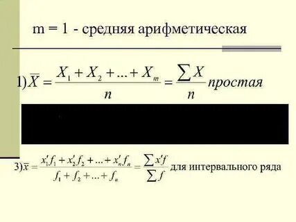 Среднее арифметическое равно 146