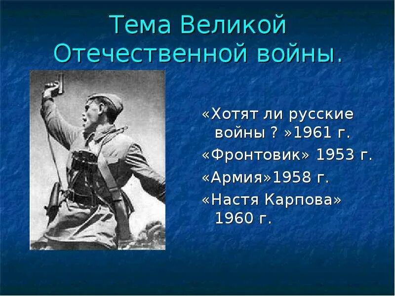 Стих хотят русские войны. Хотят ли русские войны стихотворение. Тема хотят ли русские войны. Стих хотят ли русские войны год. Евтушенко хотят ли русские войны урок