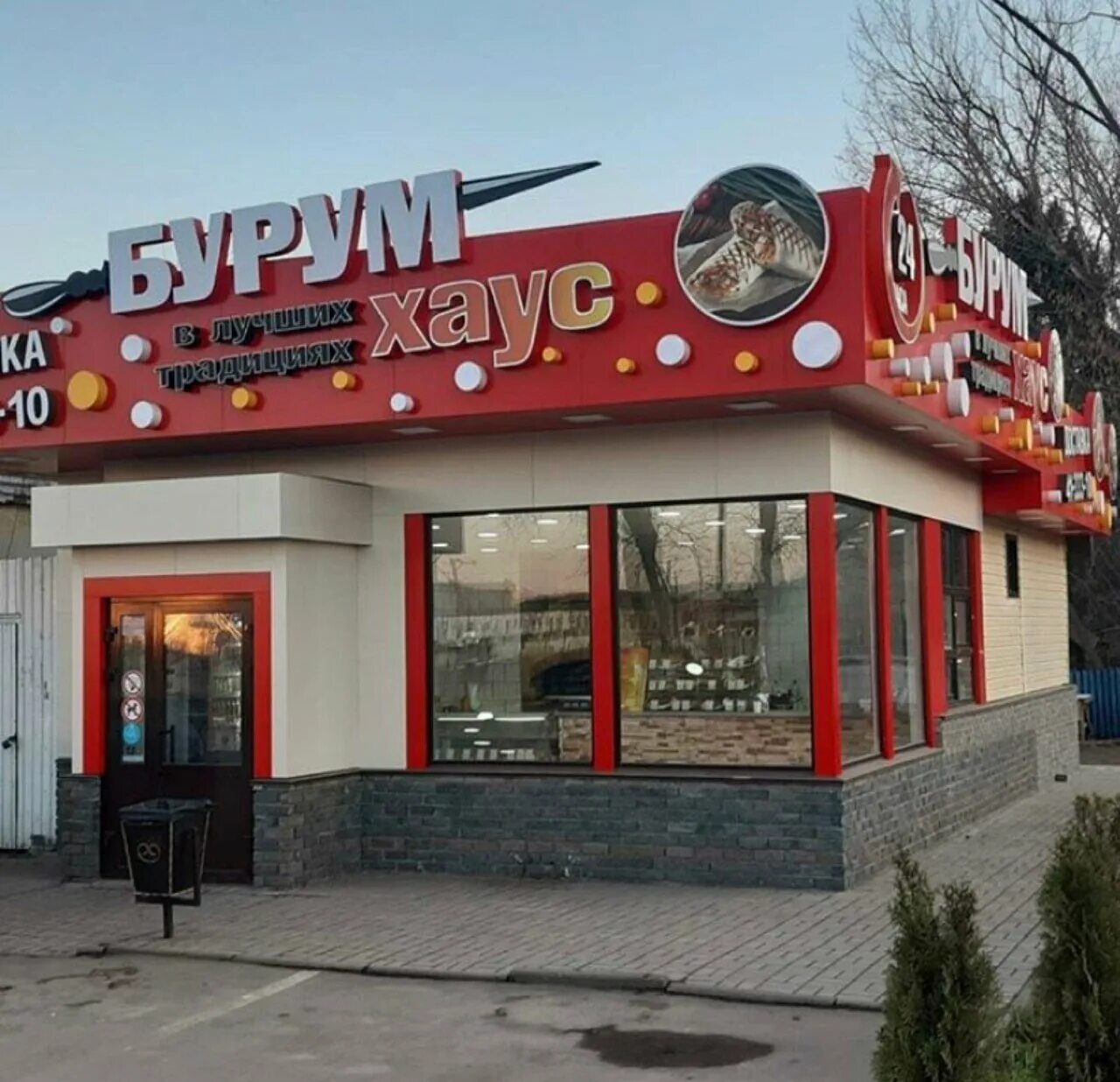 шашлык бор. бурум хаус нижний новгород меню. сосновый бор ,парковая парковая 8. шашлык на островского бор. сосновый бор парковая 61а.