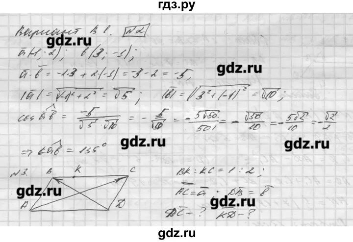Решебник по геометрии 9 класс погорелов. Геометрия 7-9 класс погорелов. Геометрия 7 класс параграф 6. Геометрия погорелова 6 8. Геометрия 8 класс погорелов обложка для тетради.