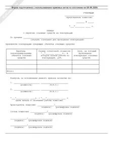 Консервация приказ