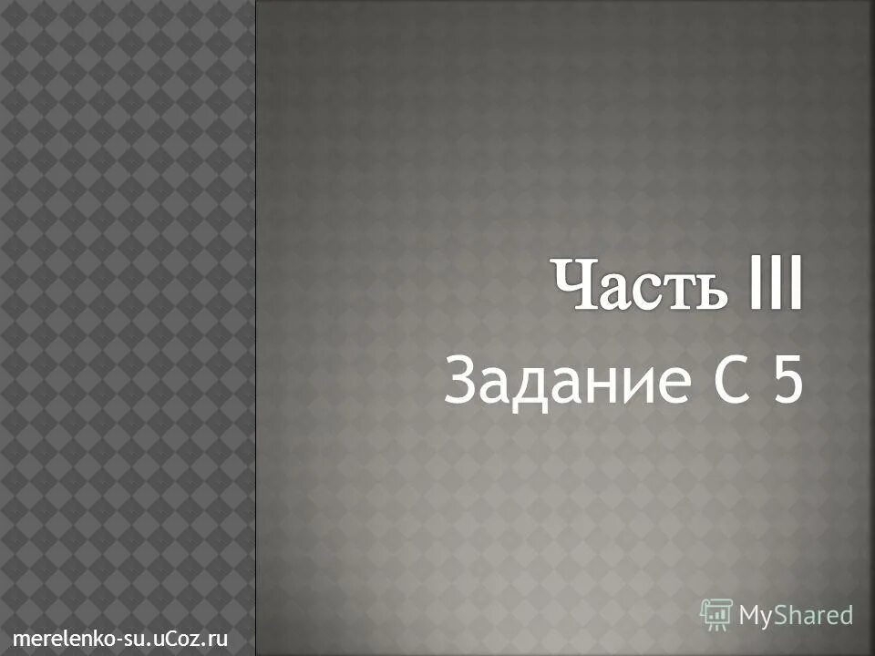 Повесть о капитане копейкине презентация 9 класс