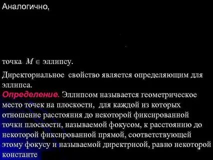 Точка подобный