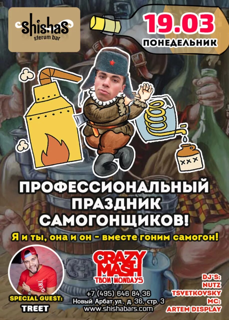 Какого числа день самогонщика. День самогонщика открытки. с профессиональным праздником днем самогонщика. день самогонщика с праздником. открытки с днём профессионального самогонщика.